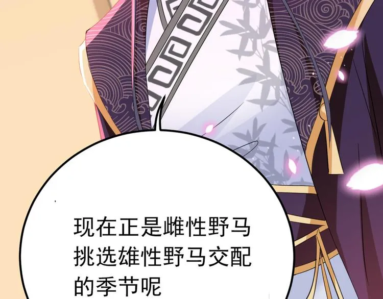 第233话 我什么都知道了！ 第33页