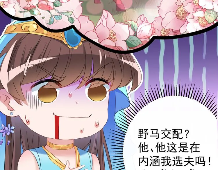 第233话 我什么都知道了！ 第36页