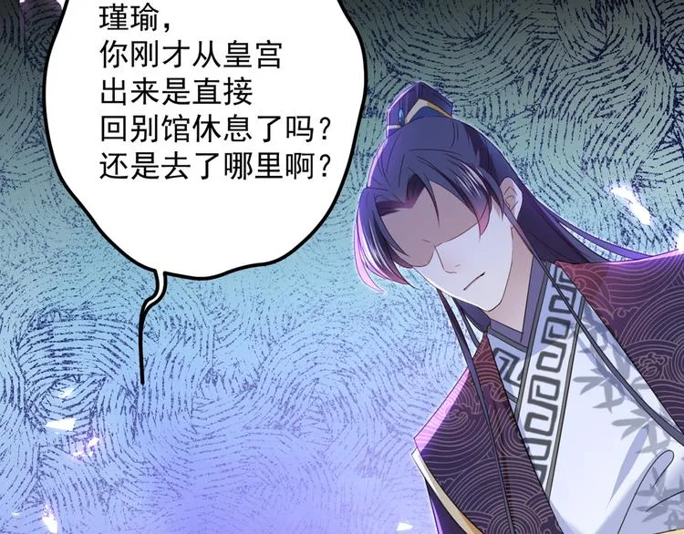 第233话 我什么都知道了！ 第38页