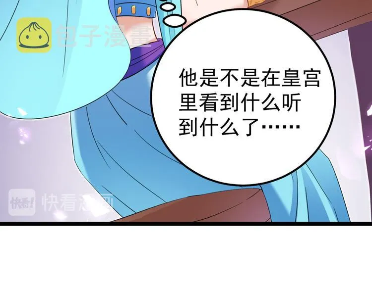 第233话 我什么都知道了！ 第40页