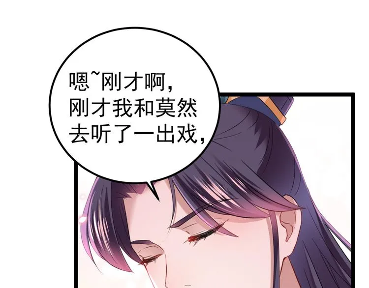 第233话 我什么都知道了！ 第42页