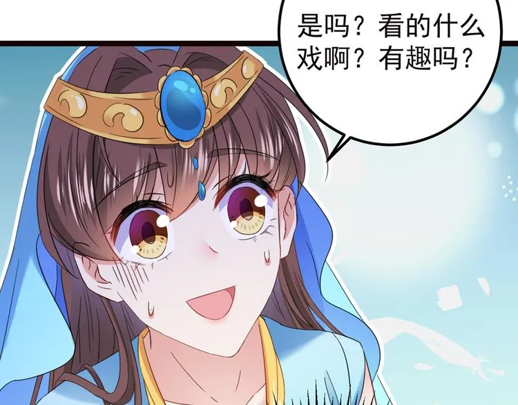 第233话 我什么都知道了！ 第44页