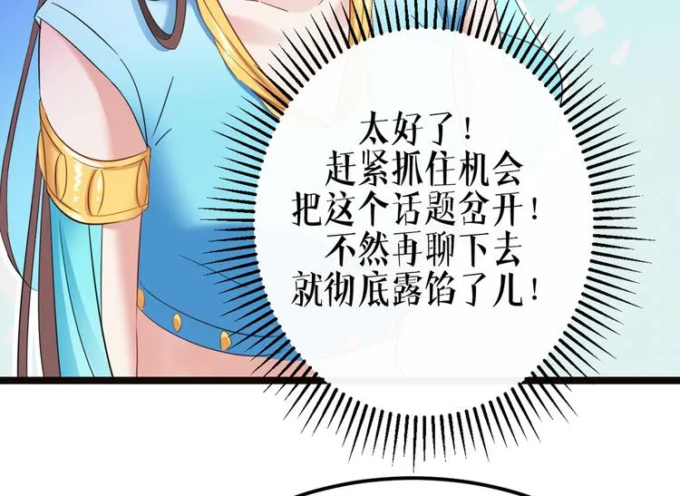 第233话 我什么都知道了！ 第45页