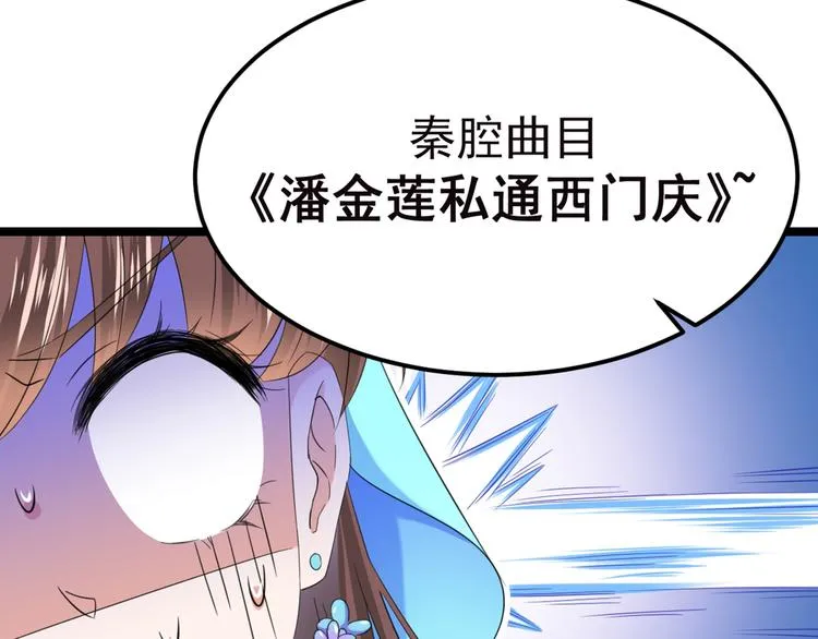 第233话 我什么都知道了！ 第46页