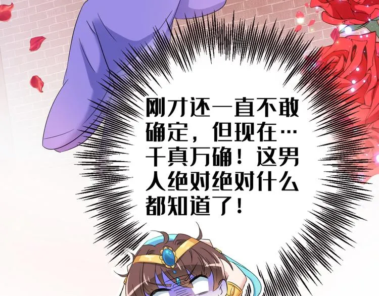 第233话 我什么都知道了！ 第49页