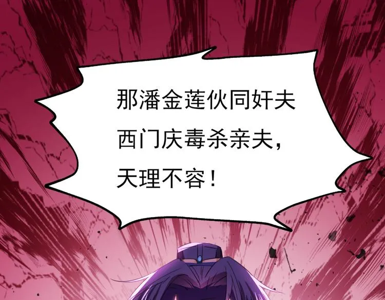 第233话 我什么都知道了！ 第51页