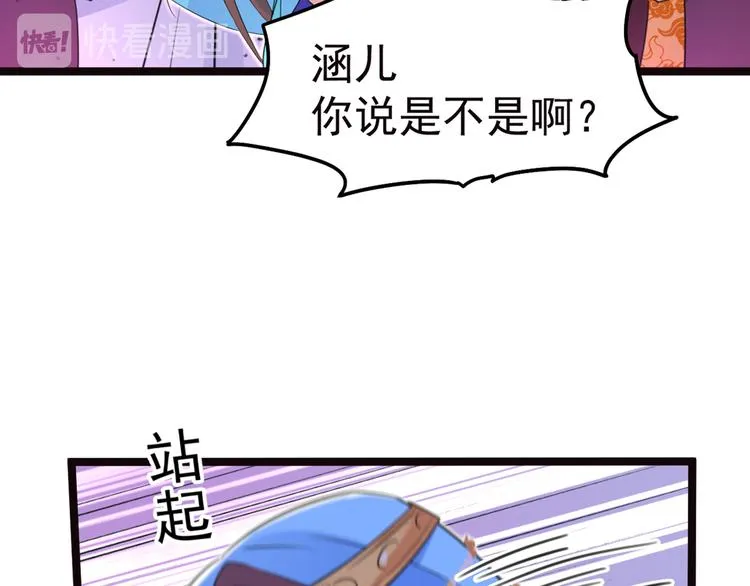 第233话 我什么都知道了！ 第54页