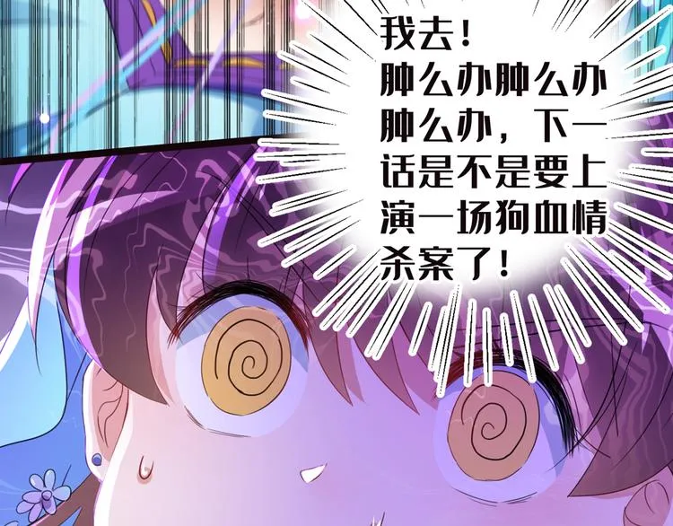 第233话 我什么都知道了！ 第59页