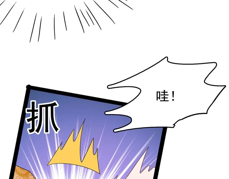 第233话 我什么都知道了！ 第66页