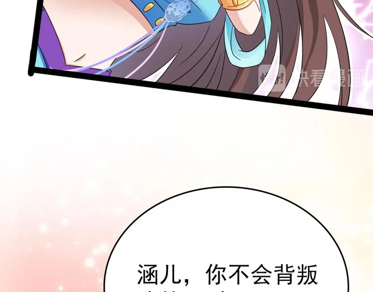 第233话 我什么都知道了！ 第69页