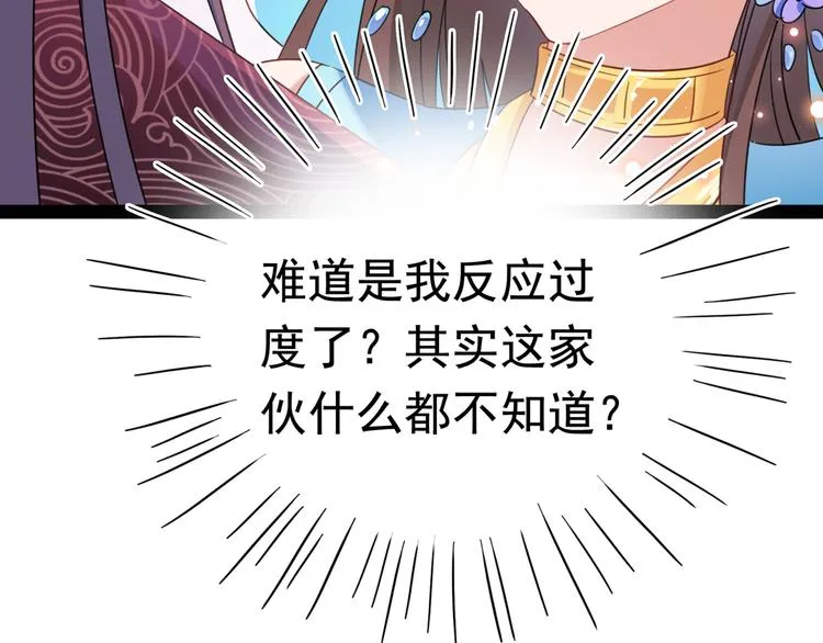 第233话 我什么都知道了！ 第77页
