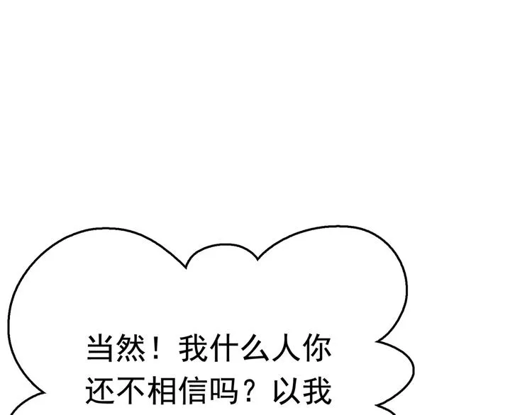 第233话 我什么都知道了！ 第79页