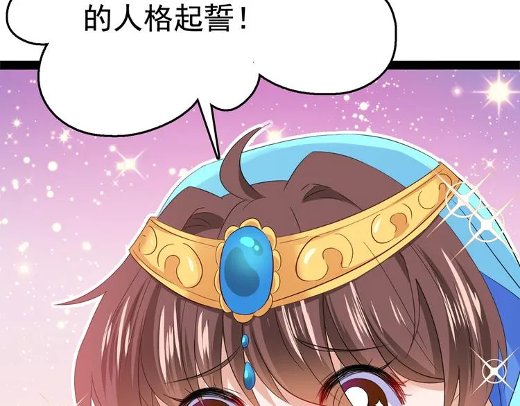 第233话 我什么都知道了！ 第80页