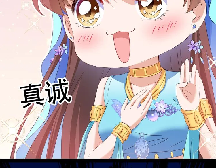 第233话 我什么都知道了！ 第81页
