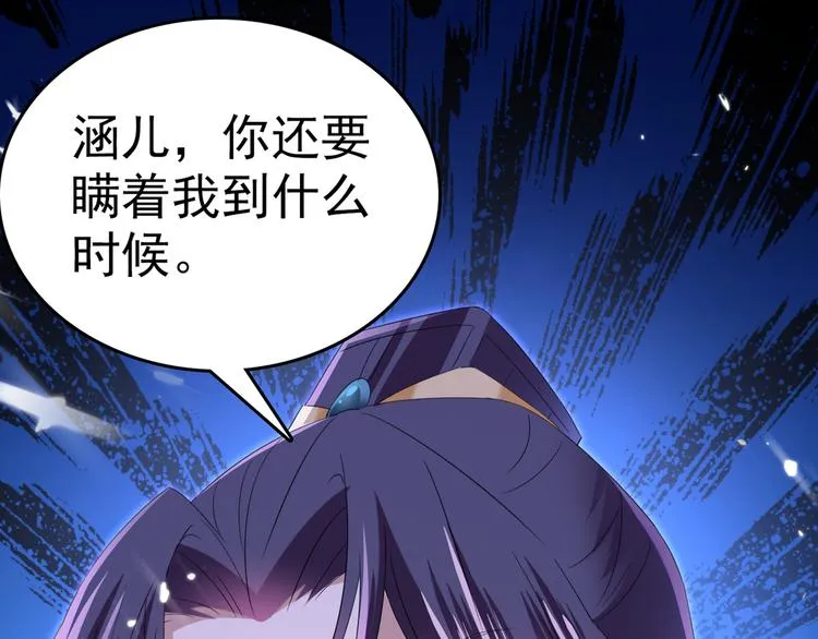 第233话 我什么都知道了！ 第83页