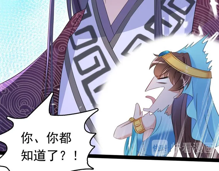 第233话 我什么都知道了！ 第85页