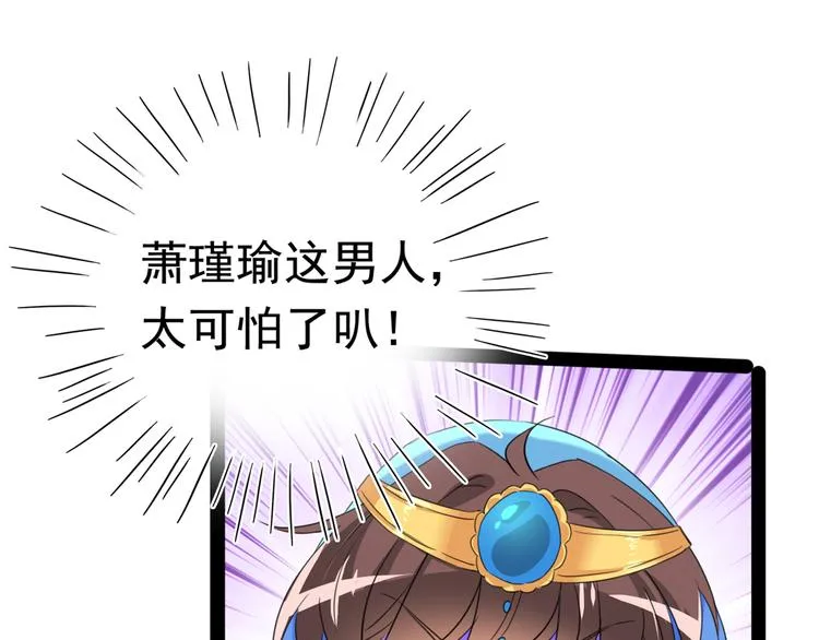 第233话 我什么都知道了！ 第87页