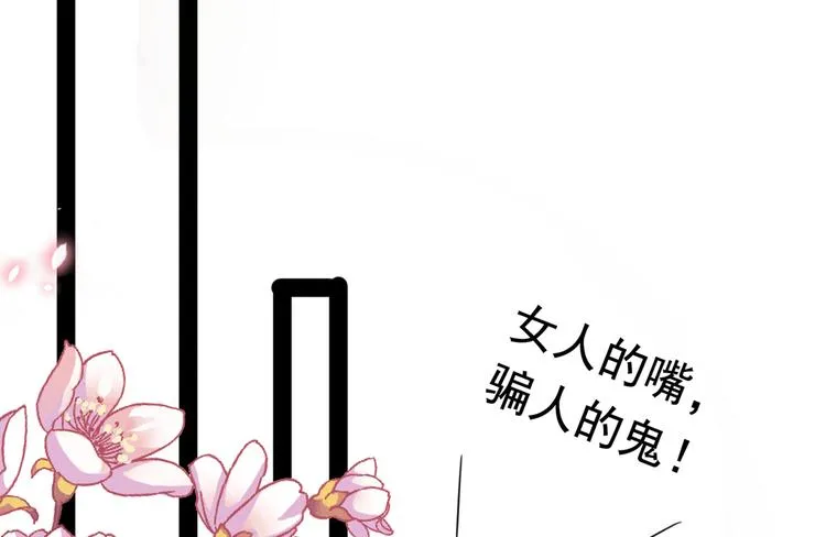 第233话 我什么都知道了！ 第89页