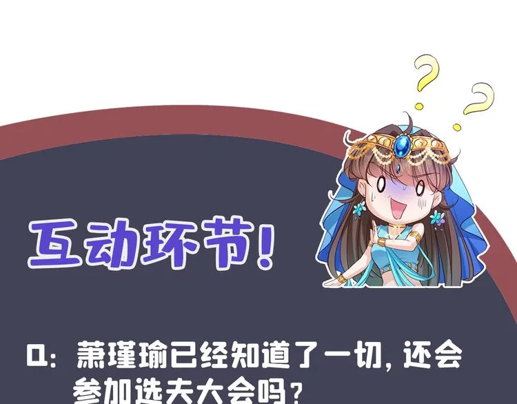 第233话 我什么都知道了！ 第94页