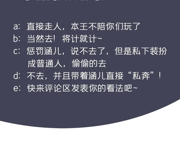 第233话 我什么都知道了！ 第95页
