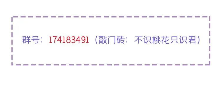 第233话 我什么都知道了！ 第96页