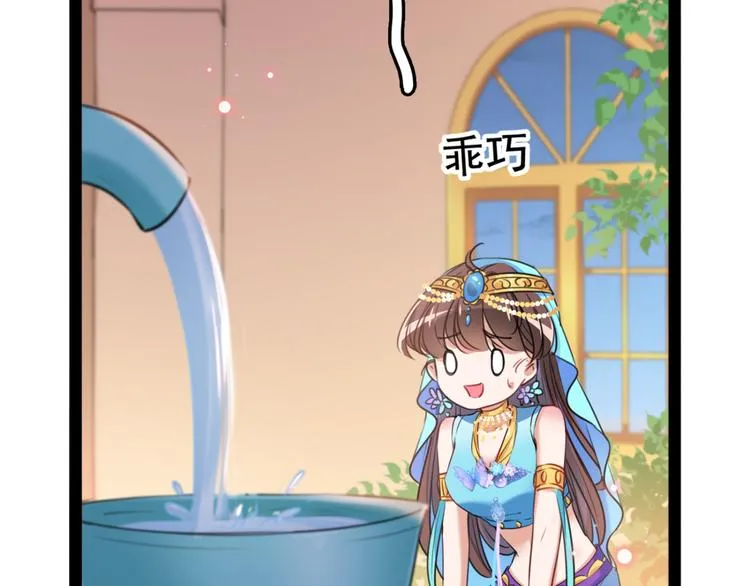第234话 生女秘籍 第6页