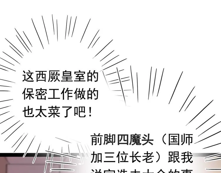 第234话 生女秘籍 第8页