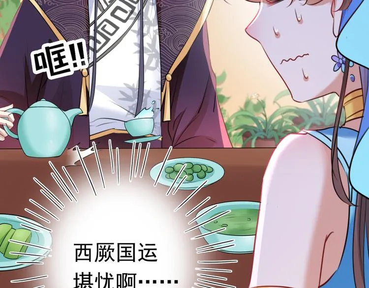 第234话 生女秘籍 第10页