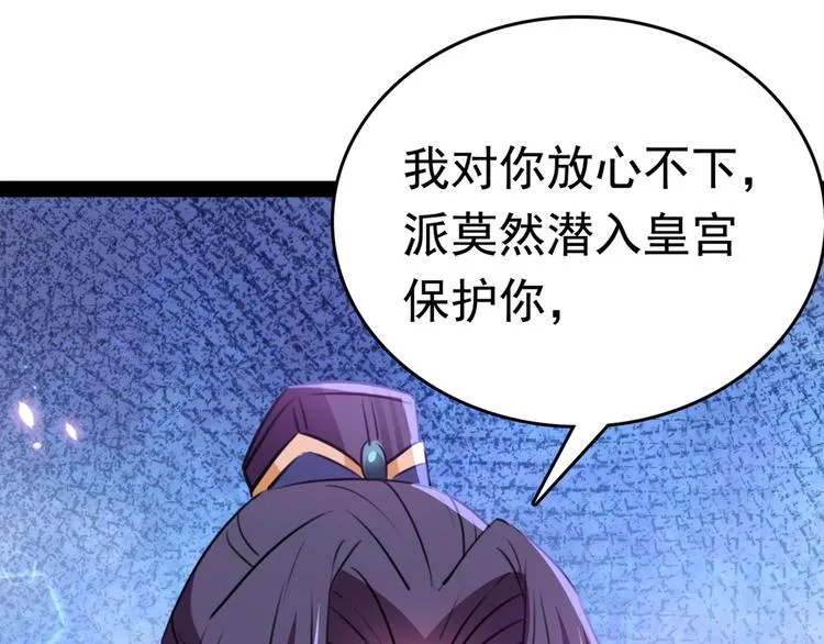第234话 生女秘籍 第12页