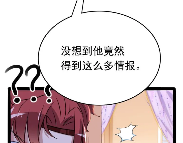 第234话 生女秘籍 第15页
