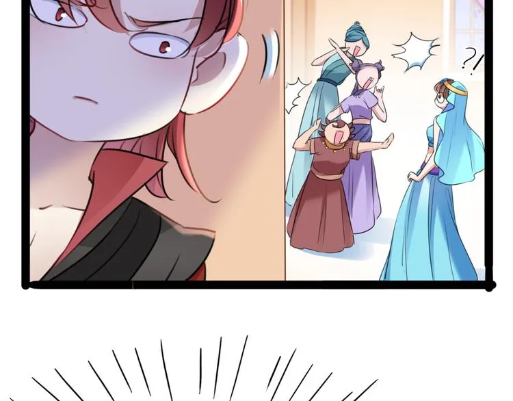 第234话 生女秘籍 第16页