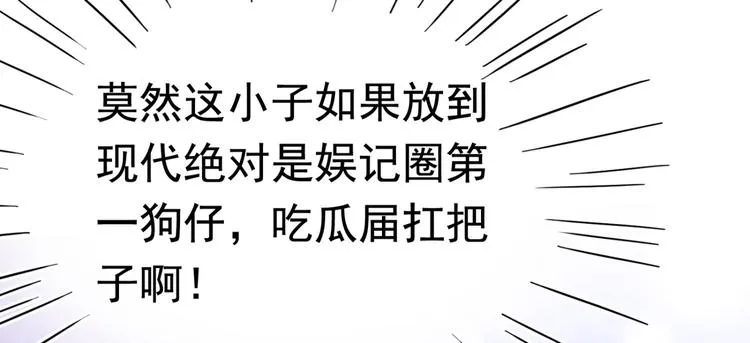 第234话 生女秘籍 第17页