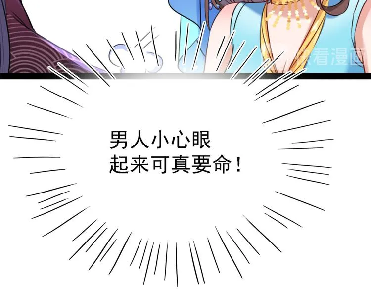 第234话 生女秘籍 第23页