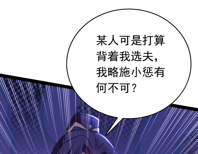 第234话 生女秘籍 第25页