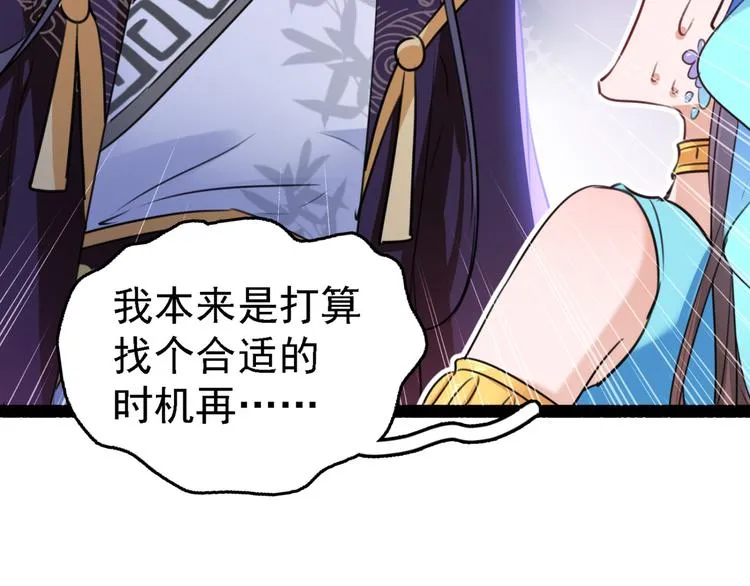 第234话 生女秘籍 第27页