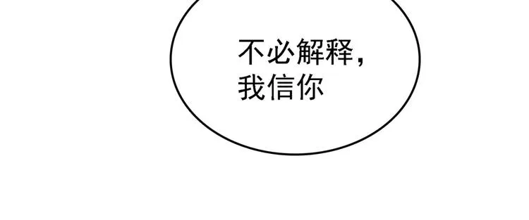 第234话 生女秘籍 第30页