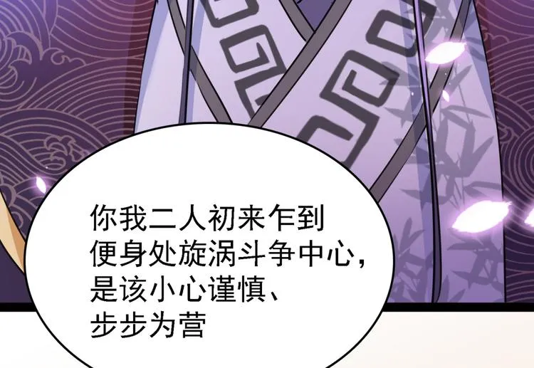 第234话 生女秘籍 第33页
