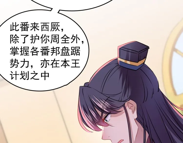 第234话 生女秘籍 第34页