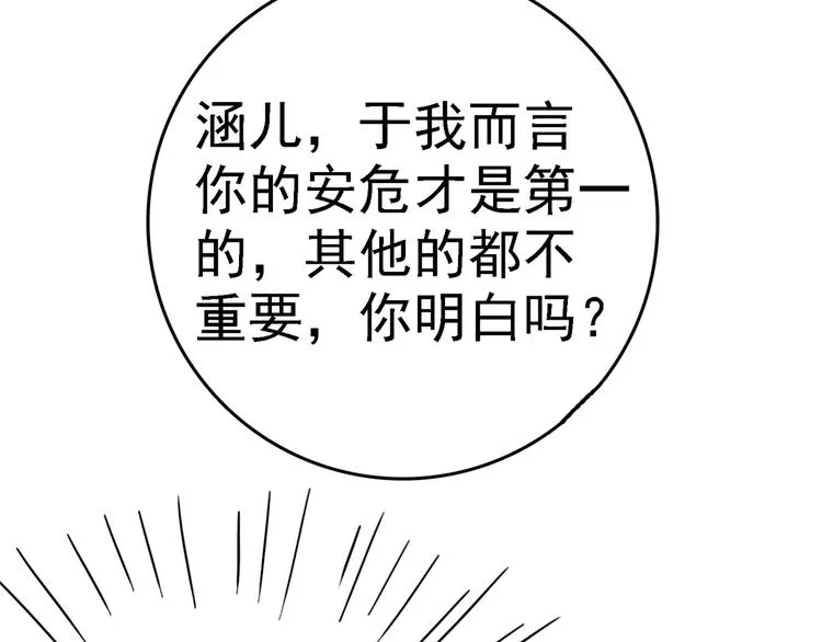 第234话 生女秘籍 第38页