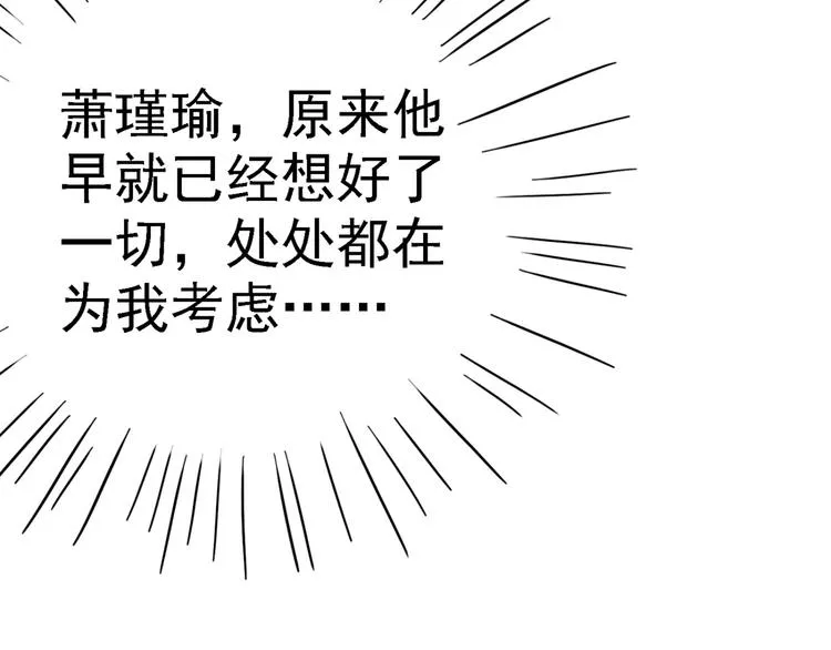 第234话 生女秘籍 第39页