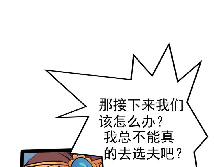 第234话 生女秘籍 第41页