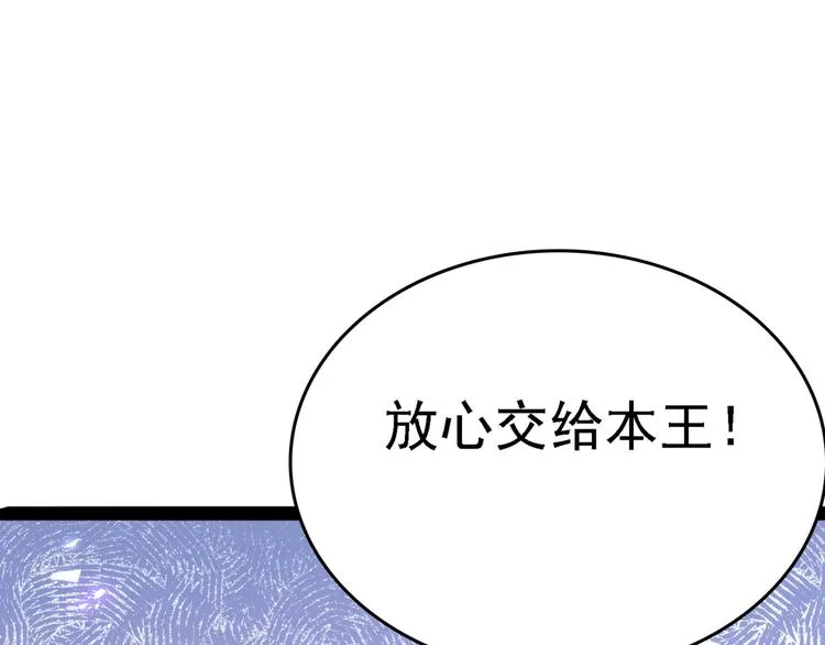 第234话 生女秘籍 第44页