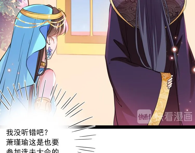 第234话 生女秘籍 第49页