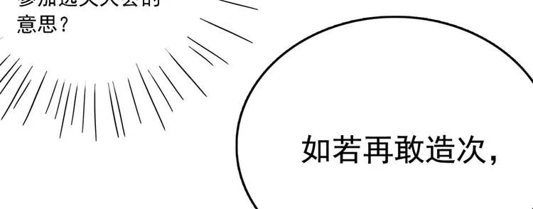 第234话 生女秘籍 第50页