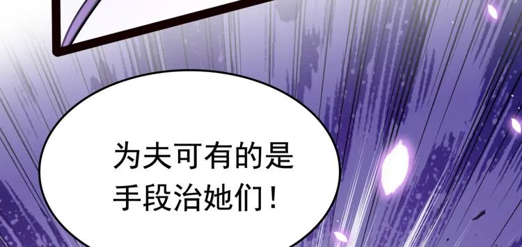 第234话 生女秘籍 第52页
