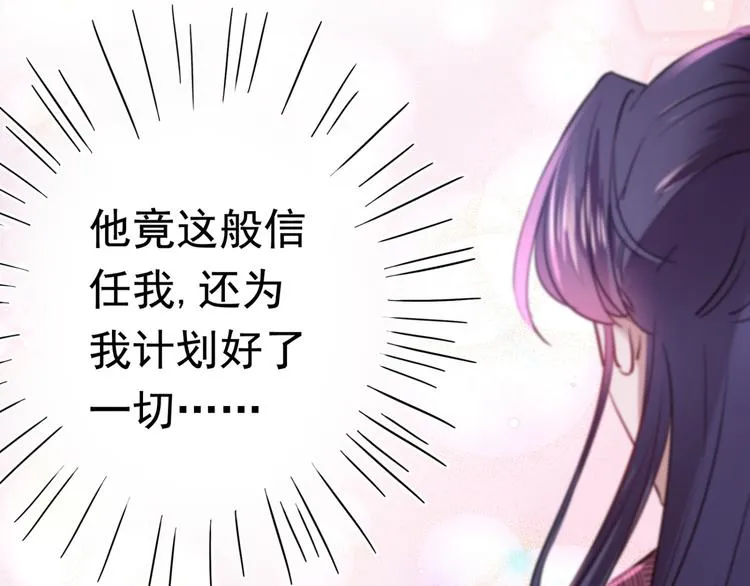 第234话 生女秘籍 第60页