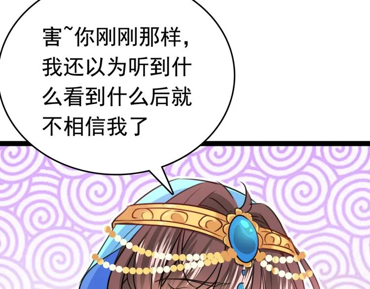 第234话 生女秘籍 第63页