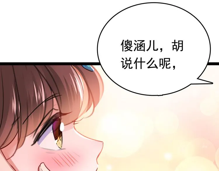 第234话 生女秘籍 第66页
