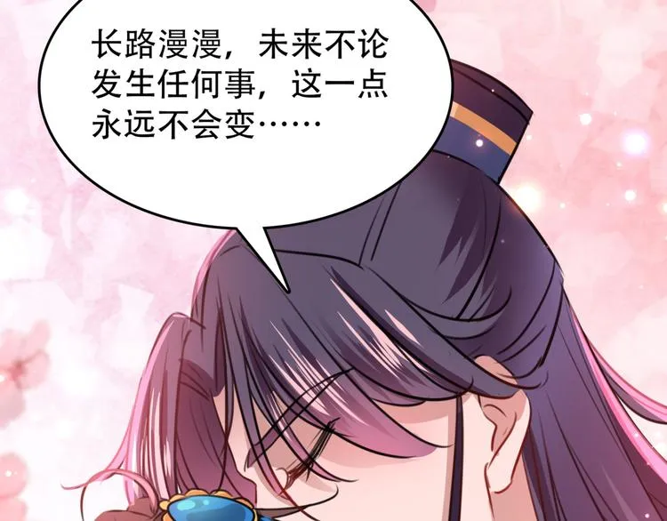 第234话 生女秘籍 第69页