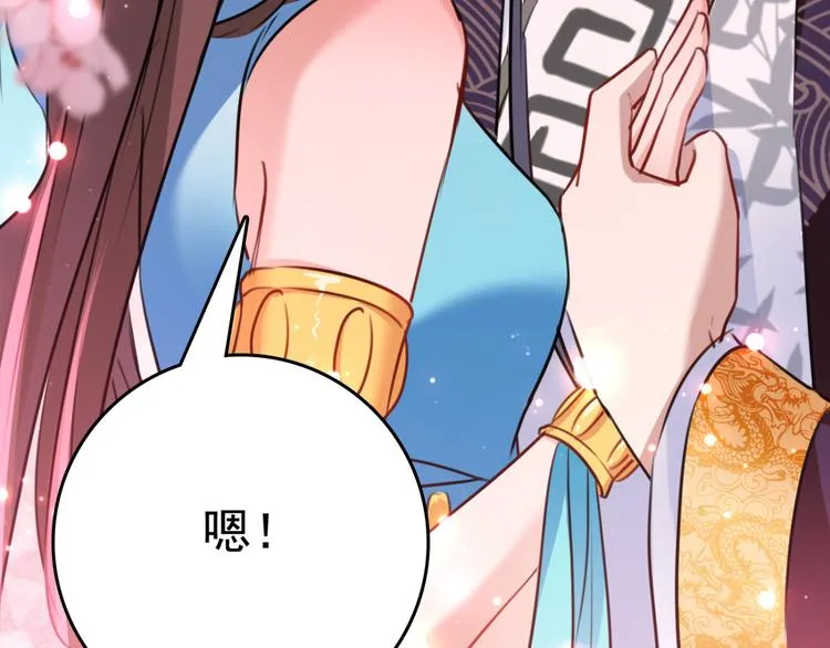 第234话 生女秘籍 第71页